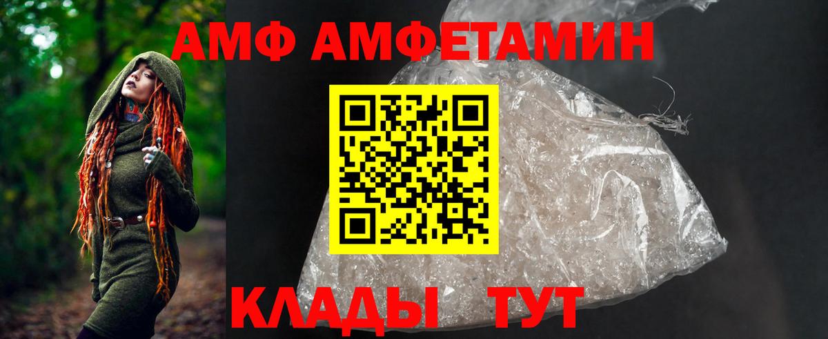 Amphetamine  АМФ  Вход с VPN  Амфетамин 98%  Усолье-Сибирское 