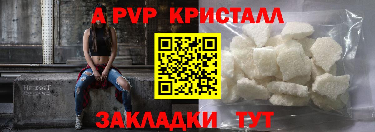Alpha PVP мука  Вход с VPN  Усолье-Сибирское  A-PVP СК  APVP СК 