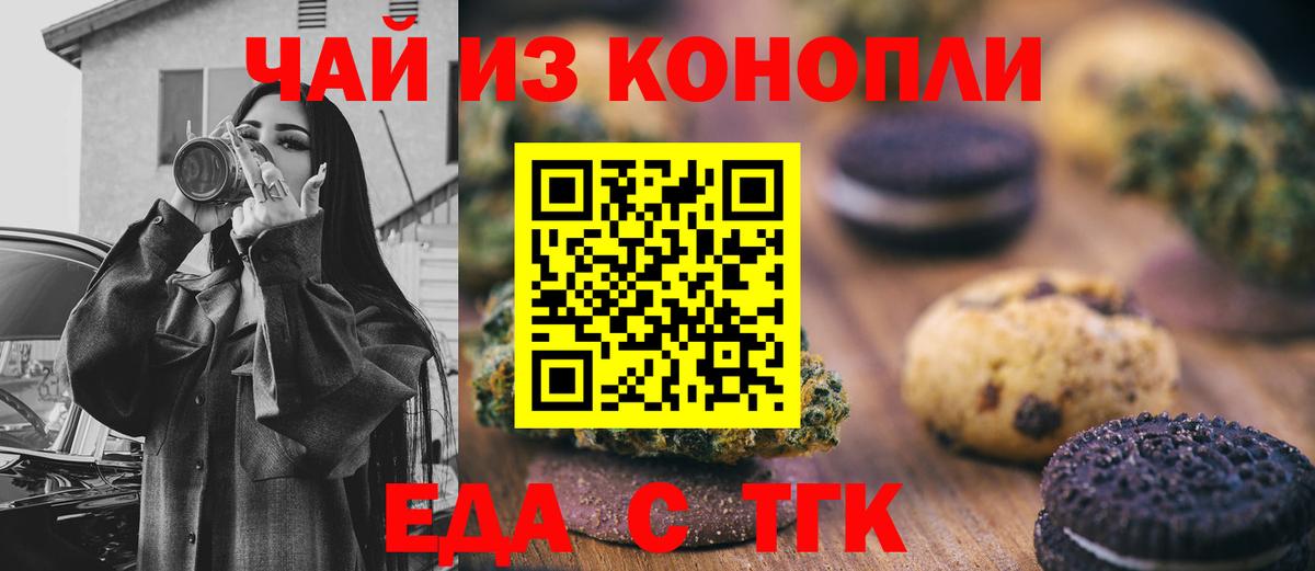 Усолье-Сибирское  Cannafood марихуана  Вход с VPN 