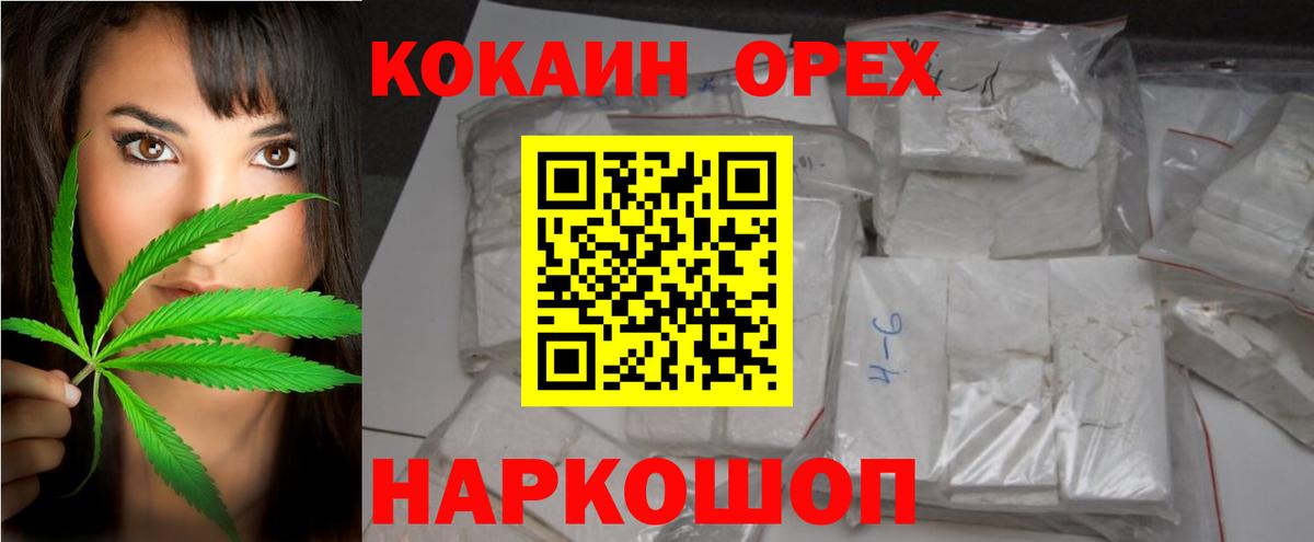 COCAIN 99%  КОКАИН 99%  Вход с VPN  Усолье-Сибирское 