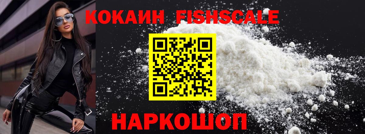Cocaine Перу Усолье-Сибирское