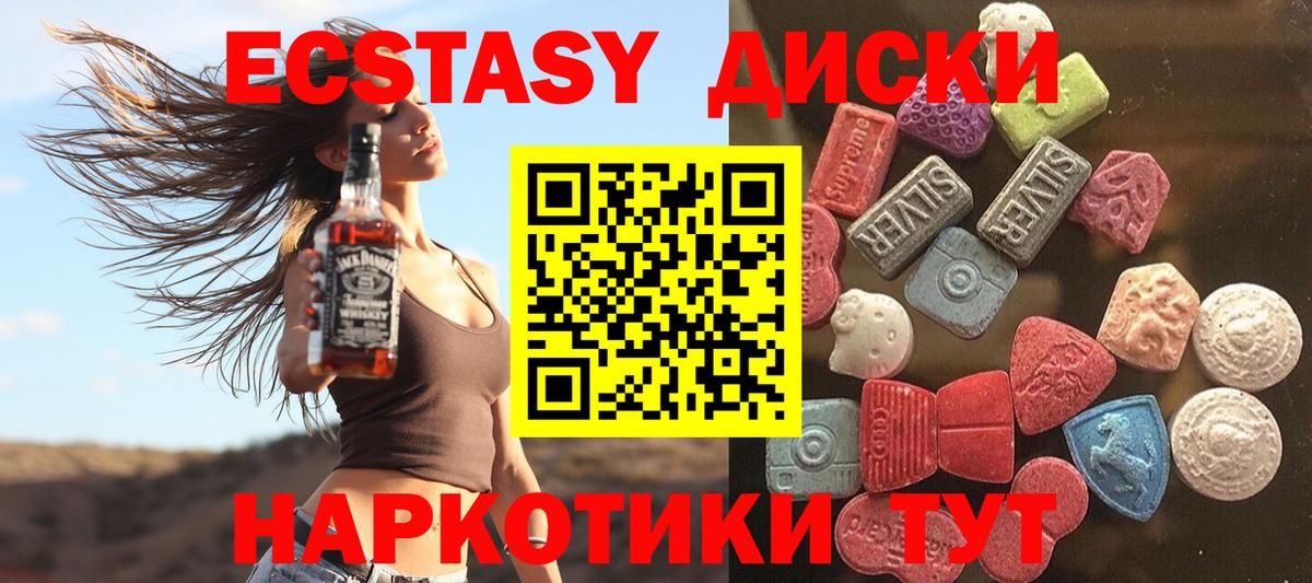 Экстази  Экстази MDMA  Усолье-Сибирское  Вход с VPN  ЭКСТАЗИ mix 