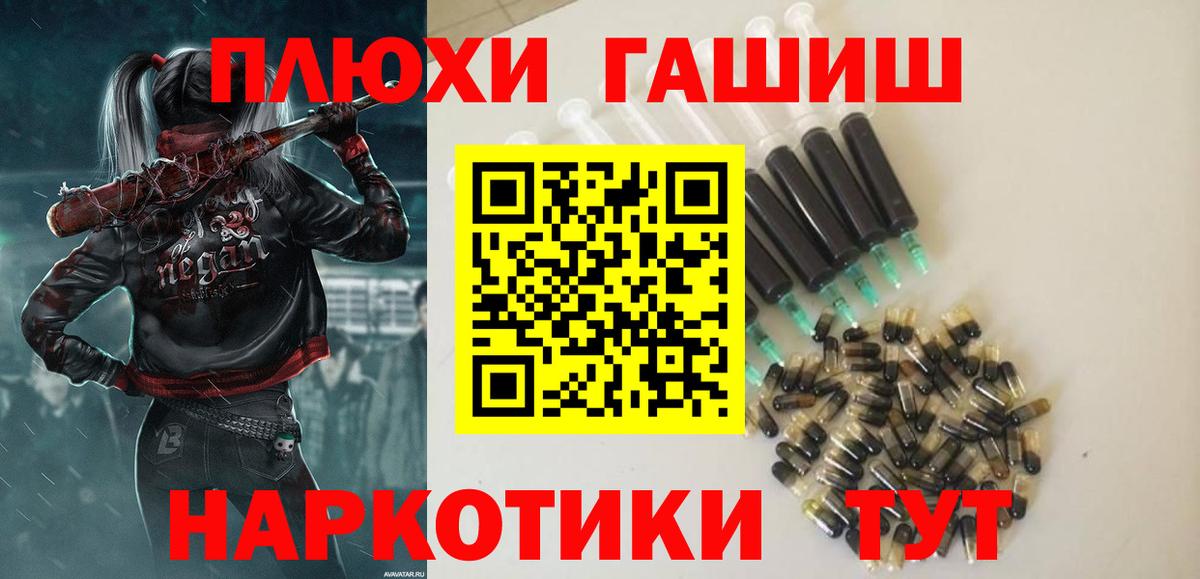 ГАШИШ гашик Усолье-Сибирское