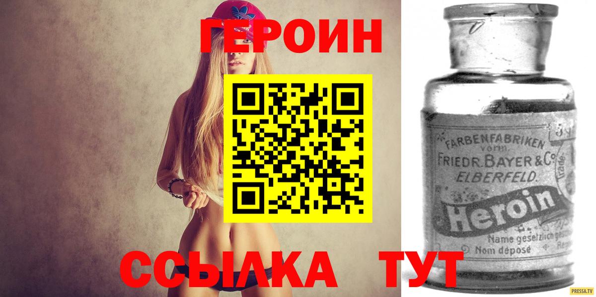 Усолье-Сибирское  Героин афганец  Вход с VPN 
