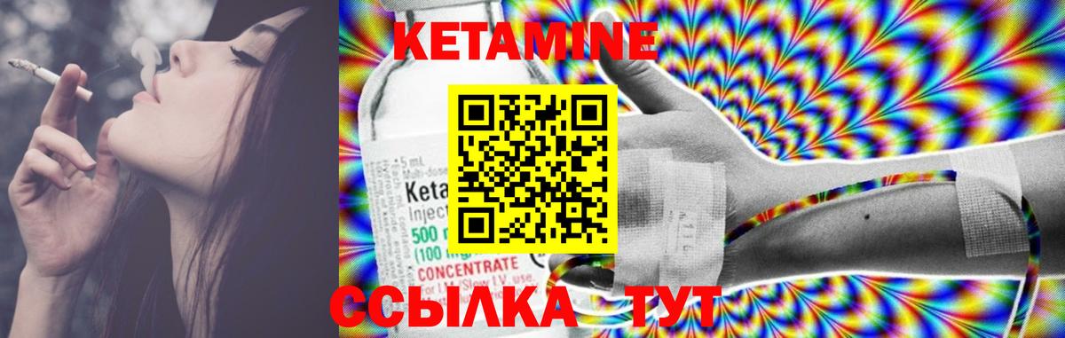 Усолье-Сибирское  КЕТАМИН VHQ  Вход с VPN 
