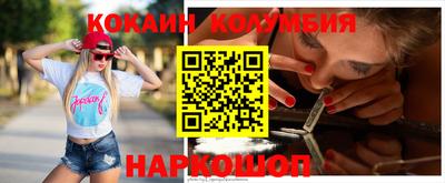 COCAINE Бузулук