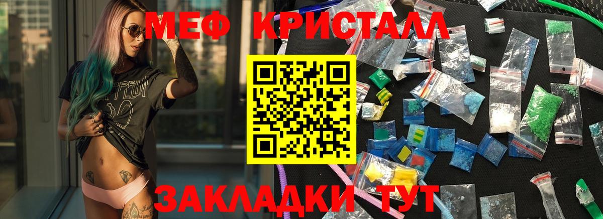 Мефедрон кристаллы Усолье-Сибирское