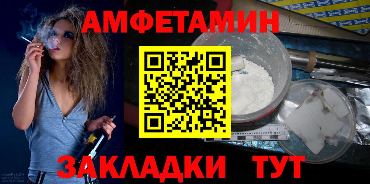 МЕТАМФЕТАМИН Декстрометамфетамин 99.9% Усолье-Сибирское