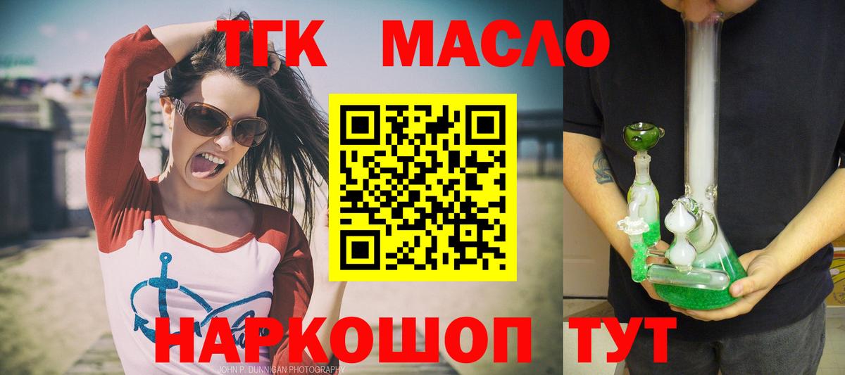 Дистиллят ТГК Wax Усолье-Сибирское