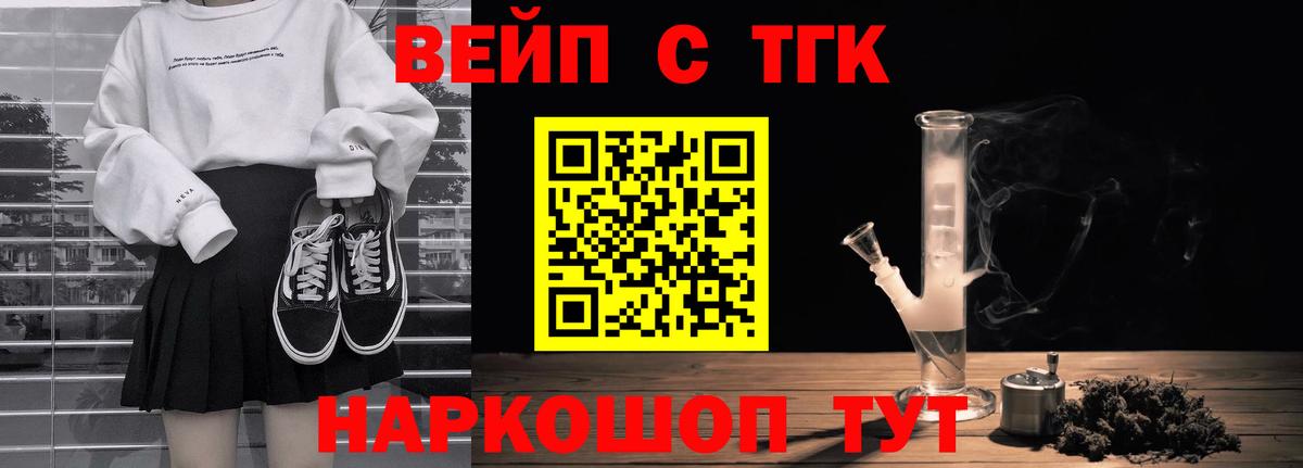 Дистиллят ТГК концентрат  Вход с VPN  Усолье-Сибирское 